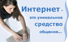 �������� - ��� ���������� �������� �������...