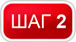 Red2
