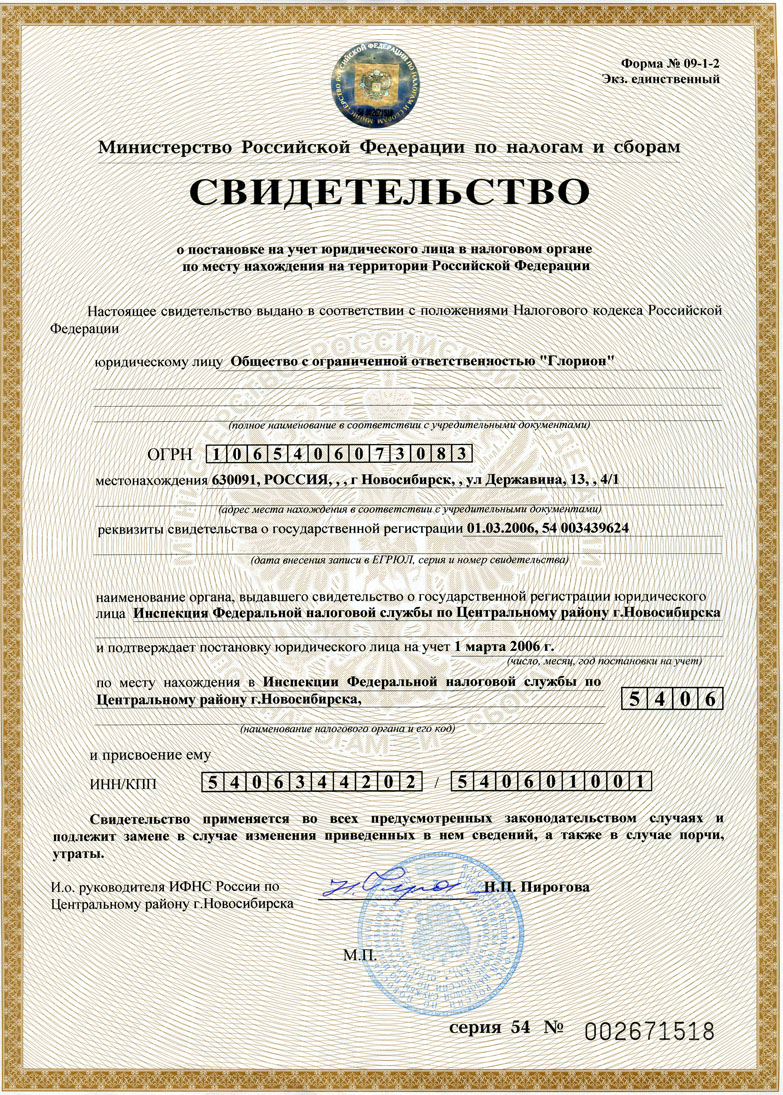 Инн физического лица узнать о наличии юридического лица
