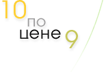 10 �� ���� 9